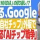 GoogleTPUŸ32ɥNVIDIA¸й