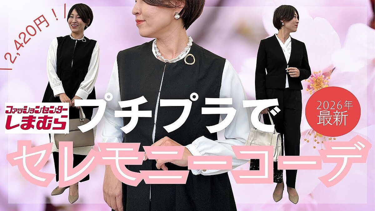 ���ޤ��2,420�ߥѥ�Ĥ�ͥ�������󤻤ƤǤ��ߤ��������륨�å�