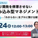 ��6/24̵�����ߥ�ー�ۥ��ץ곫ȯ��®�����ʤ���Ƨ�߹��߷��פΥץ��������ȥޥͥ����ȤȤϡó������PIVOT