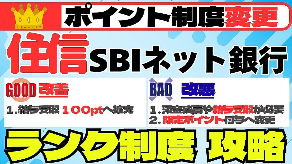 ����SBI�ͥåȶ�ԥ���ー�ȥץ�����������������ٹ�ά��ˡ