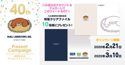 �֥ϥ븦���פ���ˤ򿶤��֤�40��ǯ���ߥ����Ȥǵ�ǰ���饹�Ȥ������Twitter�����ڡ��󡢡إ����ӥ��ϥ󥿡����٤Υץ쥼������ۡ��ȥ西��ȯ�ΰ����ѥ��ܥåȤؤγ�ȯ���þ���ʤɸ���