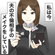 この状況は一体…⁉︎ 夫の不倫相手を満点笑顔で接客【夫にもう１つの家庭が？ Vol.1】