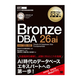 ～ORACLE MASTER Bronze������ɬ����～�إ��饯��ޥ���ー���ʽ�����Ԥ����̵�����ߥ�ー���š�2026ǯ5��19��(��)������饤�󥻥ߥ�ー