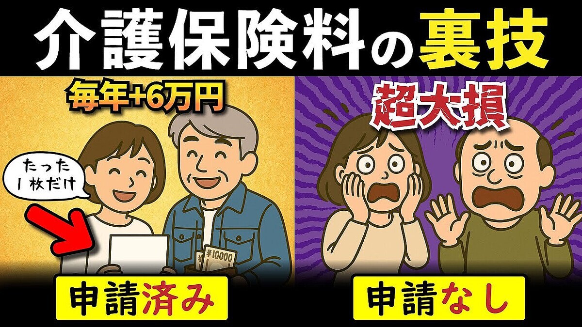 ���Τ�ʤ�����»��65�Ф���β���ݸ��������������ǡ�����ʬΥ�פ�����������ǰ¤��ʤ���ȤߤȤ�