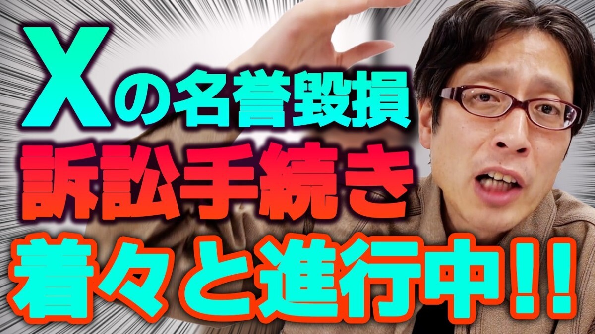 ���Ĺ��١ְ�ȯ�ܤ����ʾ�ͽ��Ǥ���X�ǤΥǥ޳Ȼ����ƼϤʤ����ʤ����ǸǤ������