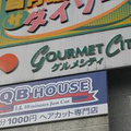 ダイエーグループ”虎の子”のOMCカードが売りに出された