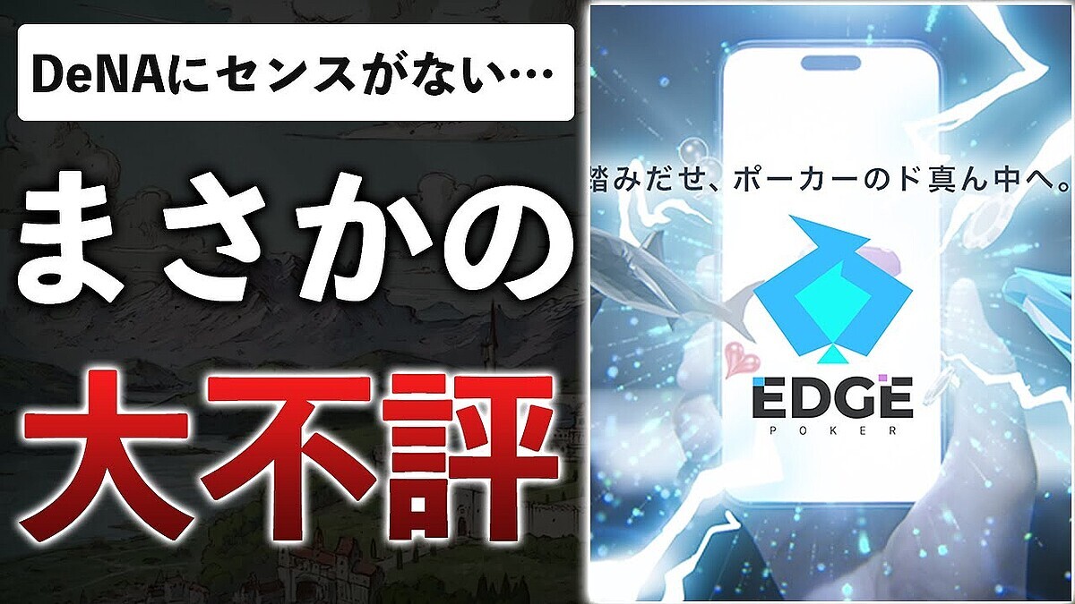 �ʥ����ɻ��DeNA�Τ���󼫲椬�ФƤ�����ܤΥݡ��������ץ���ɾ�֤��줬���¡�