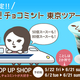 �֥�ー��ー�����祳�ߥ�ȡ�����ĥ�ー���ŷ��ꡪ���祳�ߥ�����˾�Υ���ー�Ĥ⡢��ȯ��Υ����󥱥������ƥ��