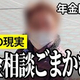 「うふふ」と笑ってごまかされ…年金事務所の“まさかの対応”に86歳女性が困惑「いくら貰えるか知りたかったのに」