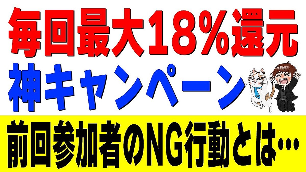 �ݥ���YouTuber�����⡪��Visa��٥�����ー������18%�Ը��ǻȤ��ݤ������ʻ�����ˡ�Ȥ�