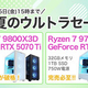 FRONTIER���ֽ�ƤΥ���ȥ饻����ס����ָ���ǿ͵������Υ����ߥ�PC���ò�