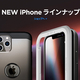 Spigen��Apple iphone12 ���꡼���Υ��������꡼��ȯ��