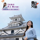 JR�쳤��NHK��ϡ�ǵ�ں�46 ����¤θ��ꥹ�ƥå�������館�롪��ϥɥ�ޡ�˭�÷���٤ȥ������åפ������ι�����ڡ��󤬻�ư