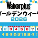 �緿Ϣ�٤ϥ����ԥ�ƥ������ؽ����ץ�ǥ�٥륢�åס�GW�ˤ������ᤷ�����ȼ�ʬ�᤭��
