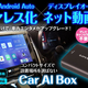 MAXWIN����ǥ����ץ쥤��ー�ǥ����䥫ー�ʥӤ�USB�˷Ҥ������ǹ����ʥ��ץ������ʥӲ��̤ǻ�İ�Ǥ��롡�����ѺǶ���AIBOX��DA-MED02�٤��о졪