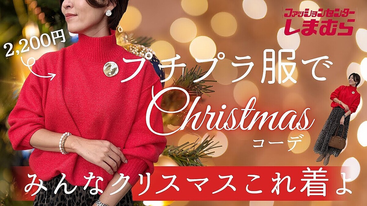 �ڤ��ޤ������ʡۥ���ե���ɬ����2200���֥˥åȤ�Xmas����