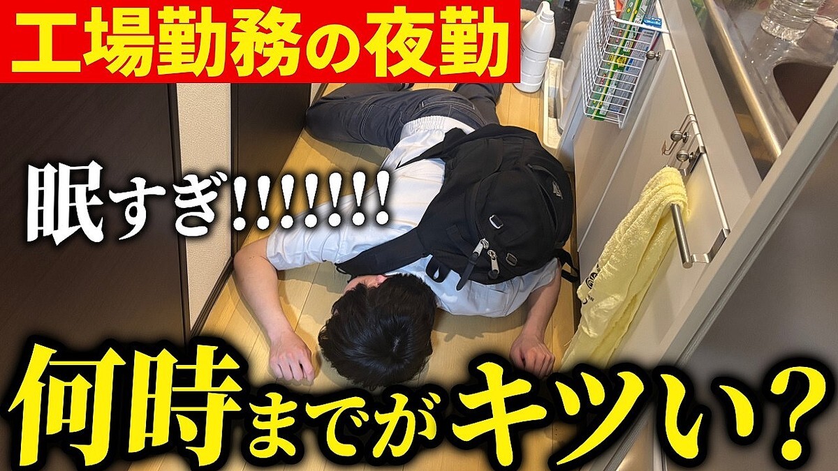 期間工の夜勤選びで損しない！キツい「魔の時間帯」を避けるメーカー別ランキング
