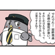 【クレーマー】切符をなくしたのは自分なのに駅員に逆ギレ「絶対払わない！お前の態度が悪い」発言にドン引き…【作者インタビュー】