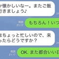 画像 諦めない めげない くじけない 既読スルーから華麗なる復活を遂げた一文とは Lineの答えあわせ Q 5 11 ライブドアニュース