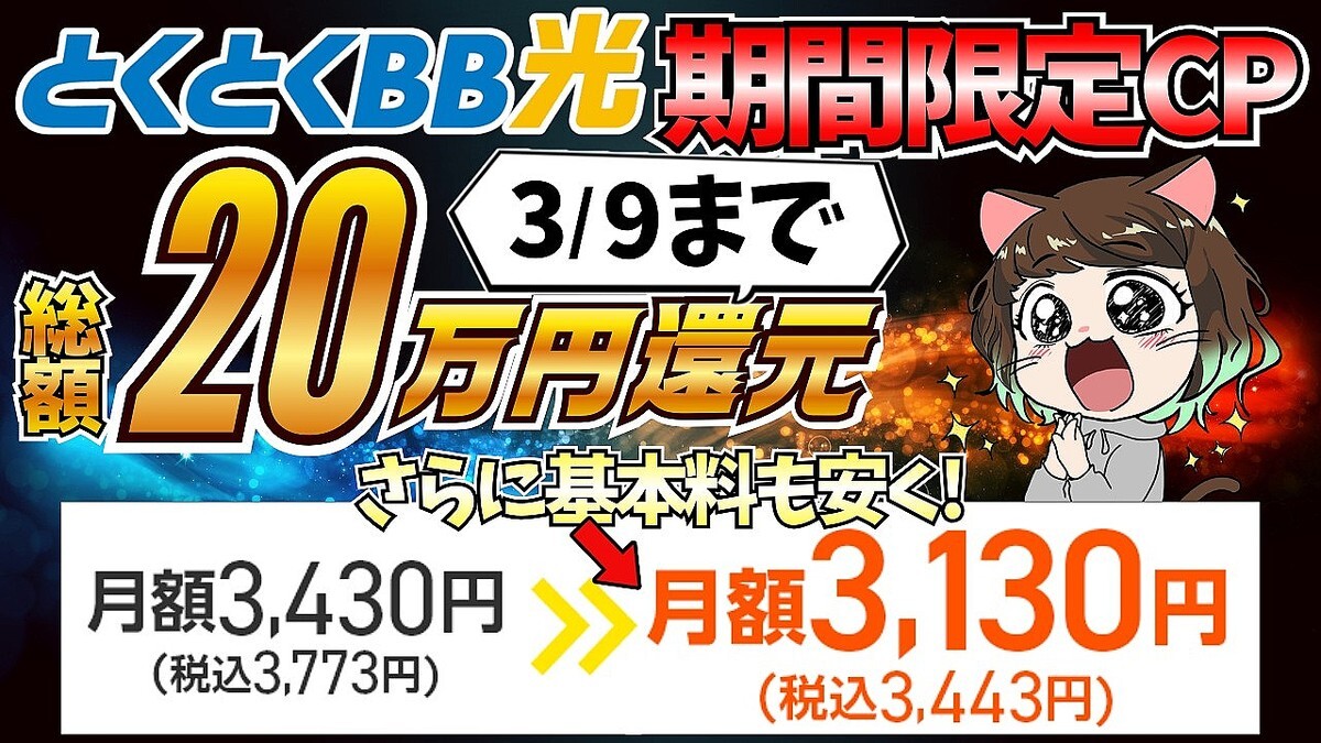 ��®��ۤȤ��Ȥ�BB�����ŵ����������о졪3��9���ޤ�CB���ۤΡ֥ɥ����ס׳���