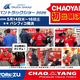 CHAOYANG�ȥ�å������䤬����ѥ�ȥ�å�����ー 2026�˽��Ÿ������14����Υȥ�å��ѥ�������Ʋ��Ÿ��