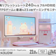 240Hz���ե�HD�б�����Υ���ƥꥢ�ˤ�礤�䤹����ー�ߥ󥰥�˥�ー��GigaCrysta��꿷�о�
