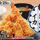 かつや史上最大級の「大海老」と「広島県産牡蠣」を味わう！「牡蠣と大海老の海鮮フライ定食」