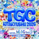 TGC��10����̶彣�Ԥǳ��š�Ω�ֶ�̤��CANDY TUNE�ˤ�����ȯɽ������š����ܡ�10������夲�ޤ�����