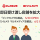 LINEモバイル、ビックカメラ札幌店、ヨドバシカメラ マルチメディア京都店に即日受渡しカウンターを開設