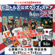 ��ー�ȥ륺����60��ǯ��ǰ���ָ��ꥹ�ȥ���GET BACK�פ��褤��6��27�����ڡˤ����塦���ض��ѥ륳�ˤƳ���