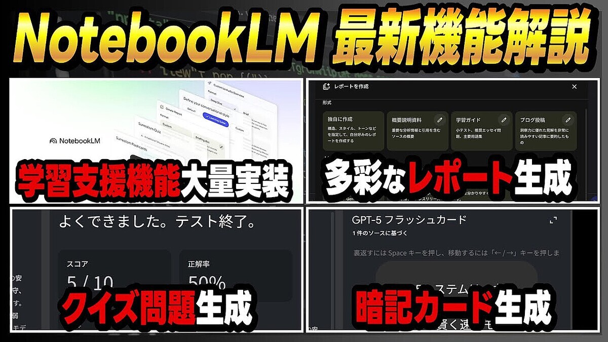 AI������ߥ饤��NotebookLM��¿�̤ʥ��ー�ȡ��ŵ���ー�ɡ�������������ǽ������