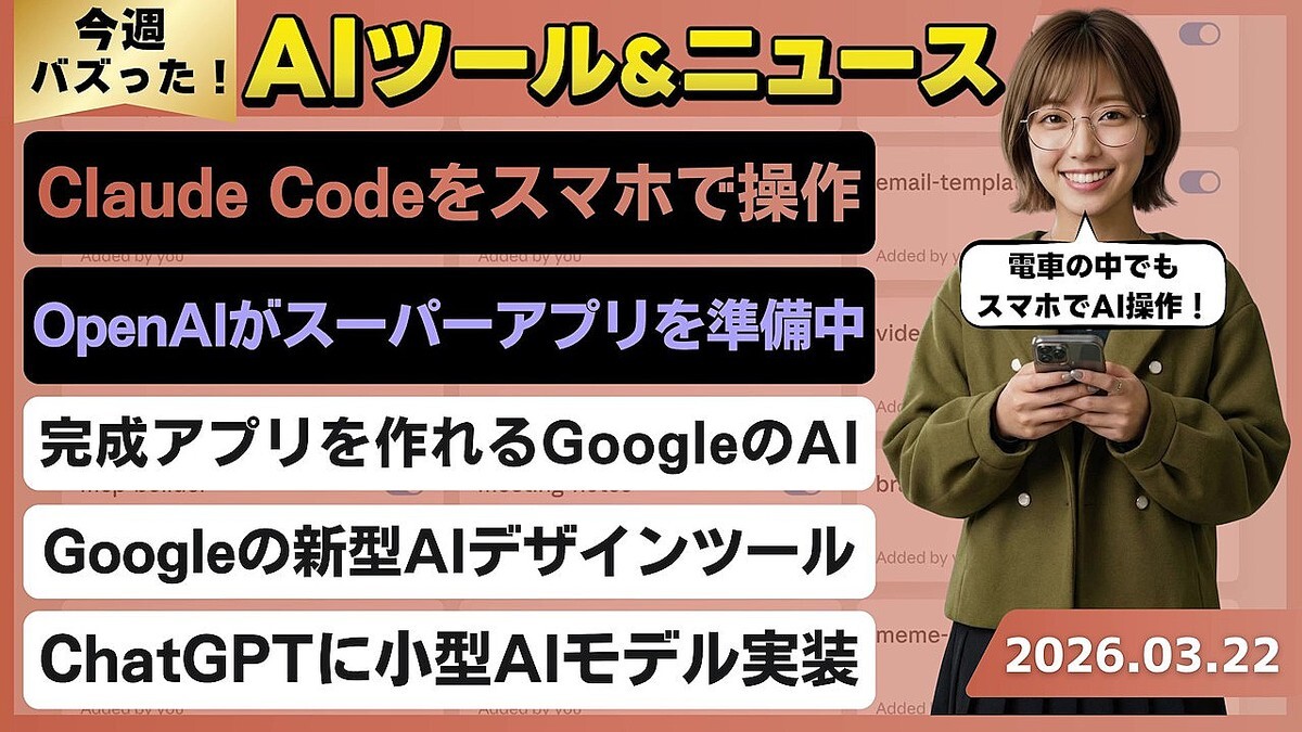 �ں�����AI�ȥ��ɴݤ狼��ۥ��ޥۤ������Ǥ���褦�ˤʤä���Claude Cowork��Claude Code��/Google AI Studio��Stitch��������Υ��åץ�ー��