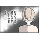 これが経営者の妻…？ 暮らしは楽になったのにモヤモヤする【うちの夫は自称起業家！ Vol.37】