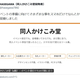 Ʊ�ͺ�Ȥε����祵���ȡ�Ʊ�ͤ�������Ʋ�׸��������٥�������Ǥ⥹�ޥ�3ʬ�Ǥʤ�Ȥ��ʤ�