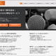 �����Ǻ���ò��������饦�ɥ������󥰡�Voip���ʥܥ��סˡס���ͥ�����ʥ��󥵡����ʥ졼�����ʤ����Υץ���ȯ���Ԥ��֥ޥå��󥰥����Ȥ�