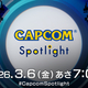 「スト6」や「モンハンストーリーズ3」の最新情報を公開！ 「カプコンスポットライト」3月6日7時より配信