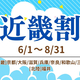�ڵ��Ի��� �ۥƥ뻳�ڡ۶ᵦ2��6�����оݡ��Ƥζ��ι�Ա��硪�ضᵦ��٤�»�