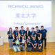 マクニカと国内8大学が連携！「バイオセンサ学生コンペ」　第2回の優勝は東北大学（テクニカルアワード）、徳島大学（ビジネスアワード）に決定　世界で戦えるイノベーション人材の創発に向け、マクニカが支援