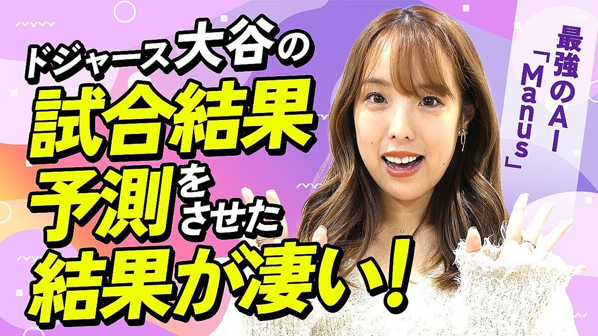 �ǥ����륢����ー�ȳ�����Ҥ�ͭ��ͳ�ڻ᤬����AI��ー�������Manus�ɤξ׷��2025ǯ�ˤϿʹ֤��ɤ�ȴ����뤫���