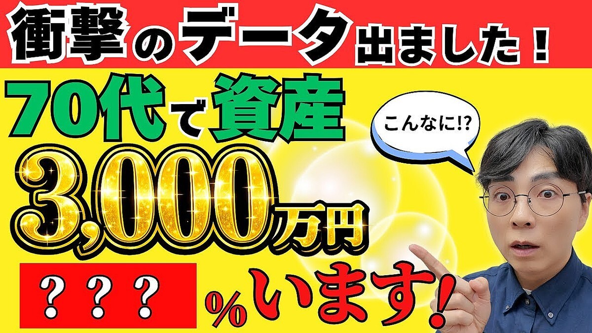 ������ʹ���ʤ���70������߳ʺ����񻺥�����3,000���ߤ�ʬ������3�Ĥι�ư�ɤȤ�