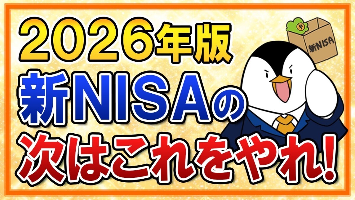 ������ʹ���ʤ���NISA�μ��ΰ�ꡣ�֤ۤä��餫���Ǥ��ä��꿲�Ƥ������פ���Ϥ��3�Ĥ������ά