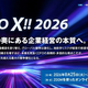 BBSフェローの矢野敬一が「CFO X!! 2026」に登壇