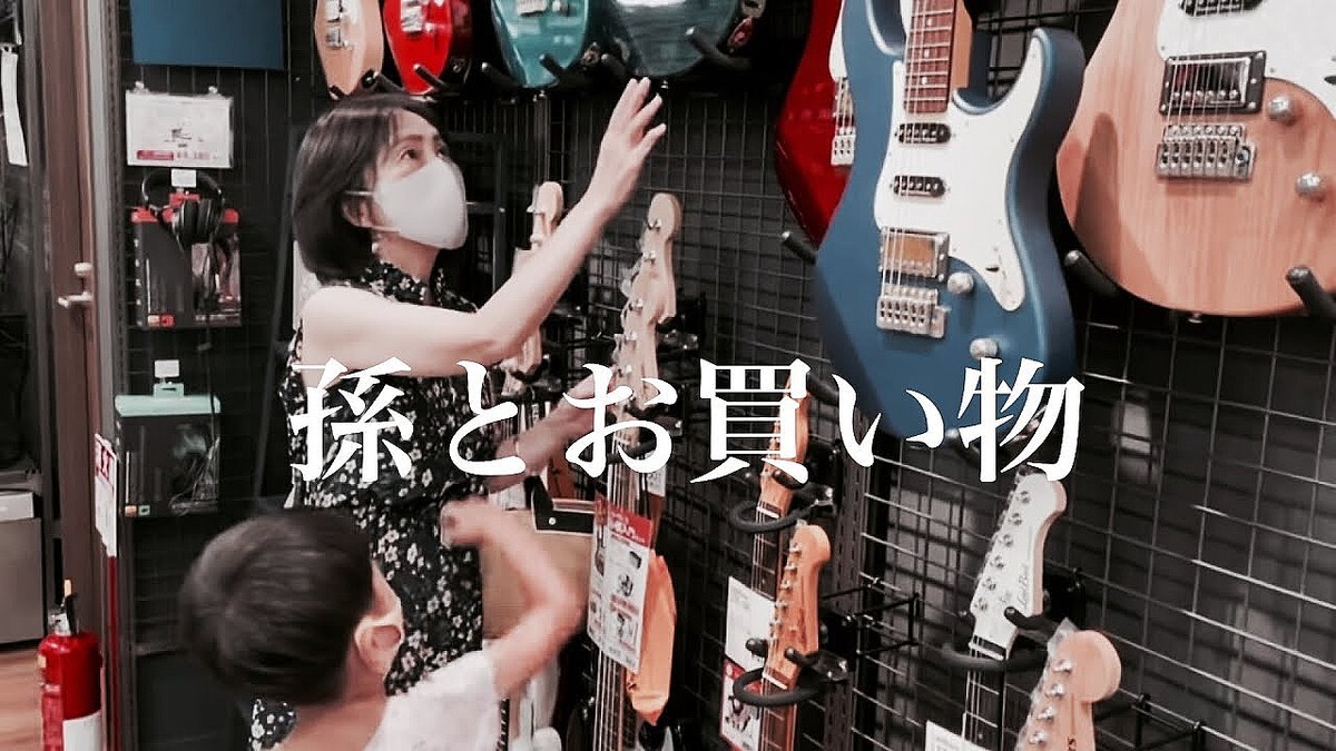 ライフさん、孫とお買い物、誕生日プレゼント