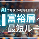 note��1��3,771���ߤ����夲����ä��᤬���⡣AI��å���ʤ��֥���������פȿͤ�ư������������ά��