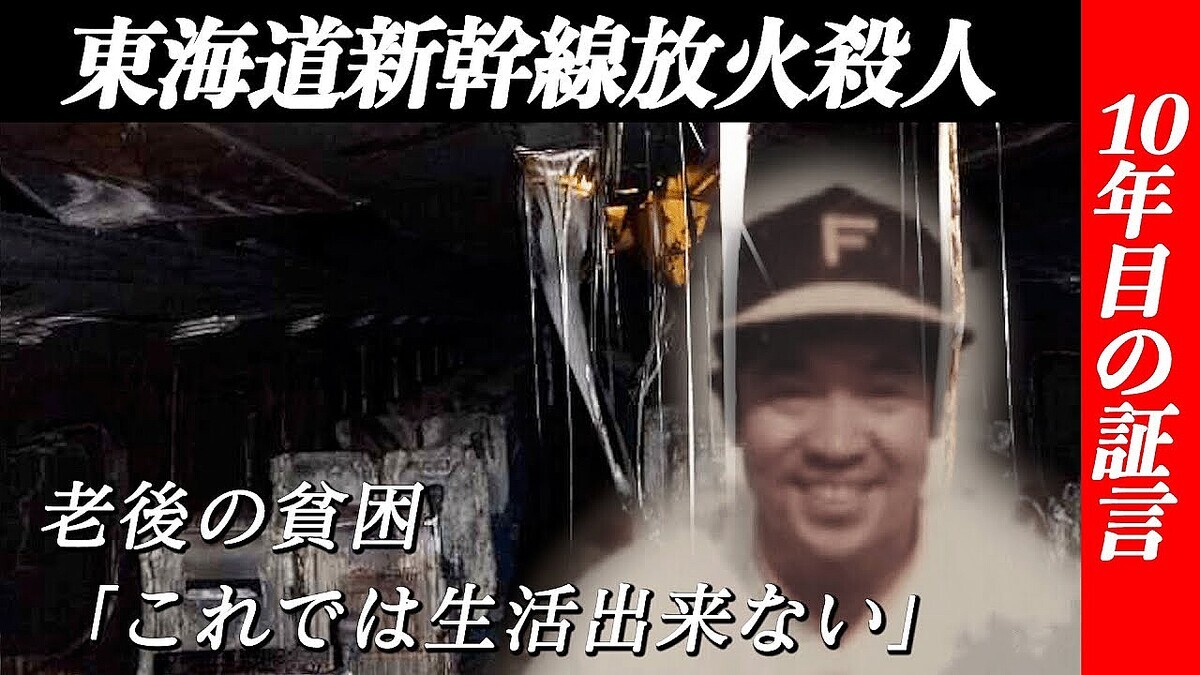 ���ȼ������ˤϤʤ��������ǲФ����ä��Τ�―�쳤ƻ���������л��ͻ��10ǯ�ܤο���