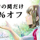 �߱���ˬ�줿�ΤǱ����ߤ�³��2���֤������ޥ󥬡֤��ᤢ��դ�դ줦�����ǡפ�Ⱦ�ۥ�����򳫻Ϥ��ޤ���