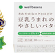 ��wellbeans non butter white�����ܥ���������šֿ����ʥ����ץ�2026�ղơ������������(��1��)�����～���ޤ�ǰ����100̾�ͤ�������SNS���������ー���»�～