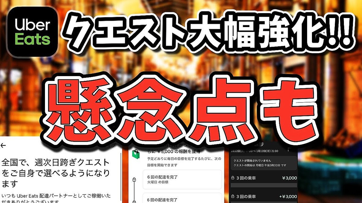 ��Uber Eats®��ۤĤ��ˡ��������������ȡ�Ƴ����Ϣ³��Ư���󥻥�ƥ��֤ʤɿ���ǽ�ޤȤ�