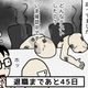 �����䤤��碌¿���ǥͥåȥ˥塼���ˡ���ľ�������Υ����स��ʤ����ɤ��ä��ġ�100������࿦����47��