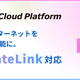 音声認識API「AmiVoice API」がAWS PrivateLinkに対応